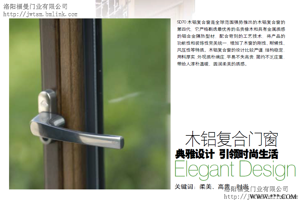 供應鋁包木門窗 鋁木復合門窗 實木門窗