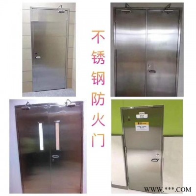 供應冷凍庫廚房配電室站商場甲乙級不銹鋼防火門窗