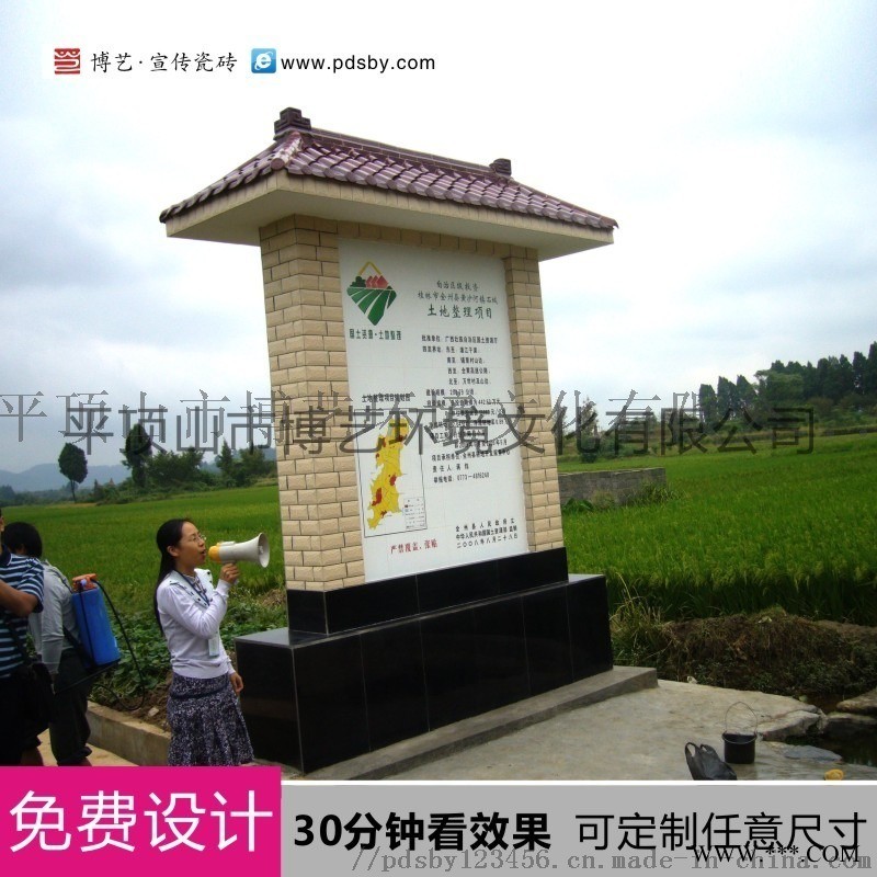 瓷磚標牌土地整理標志牌土地整理標示牌制作廠家