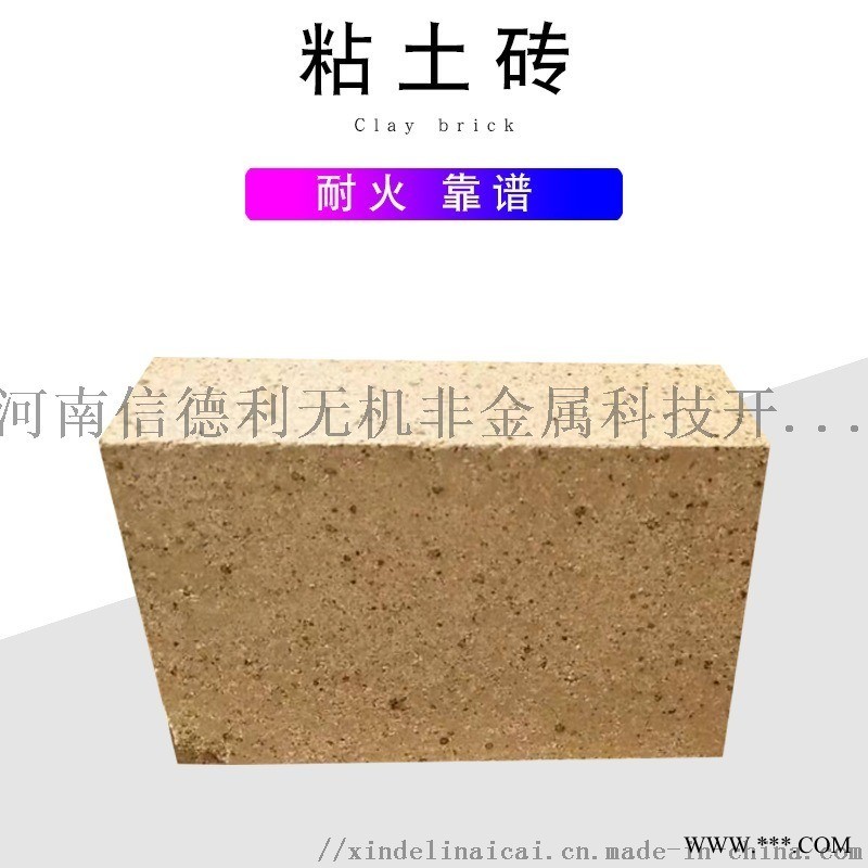 信德利 各種窯爐用 粘土輕質保溫磚 隔熱磚 輕質磚