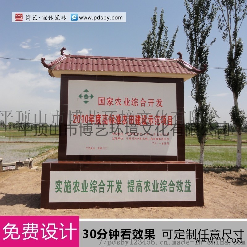 農綜標志牌等各類瓷磚標識牌國土資源標識牌
