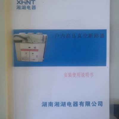 湘湖牌LW26GS-20/04-2 掛鎖型電源切斷開(kāi)關(guān)精華