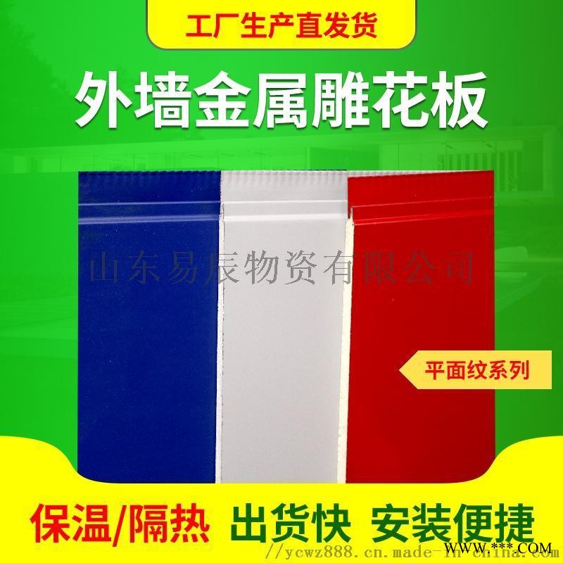 戶外景區(qū)移動廁所服務區(qū)環(huán)保移動廁所金屬雕花板