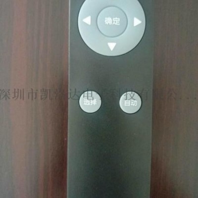 電取暖器遙控器廠家