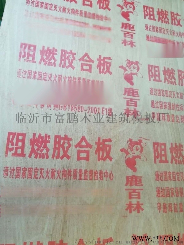 阻燃免漆板多層芯 楊木芯 廠家批發(fā)