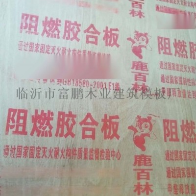 阻燃免漆板多層芯 楊木芯 廠家批發(fā)