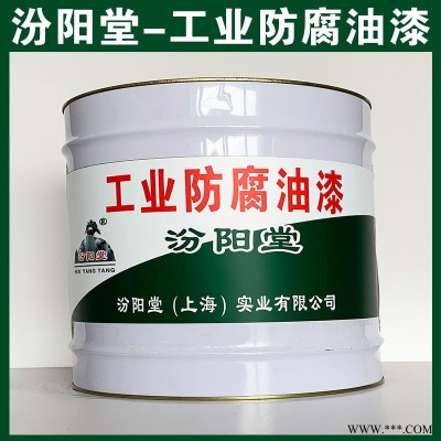 工業防腐油漆，清理基面的油脂霉斑等再施工！