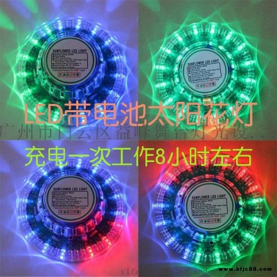 舞臺效果燈帶電池LED七彩太陽花燈外貿出口燈