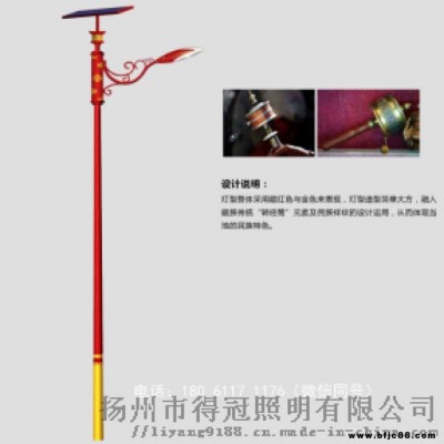 西藏特色太陽能路燈 西藏特色路燈 西藏太陽能路燈 西  族特色路燈