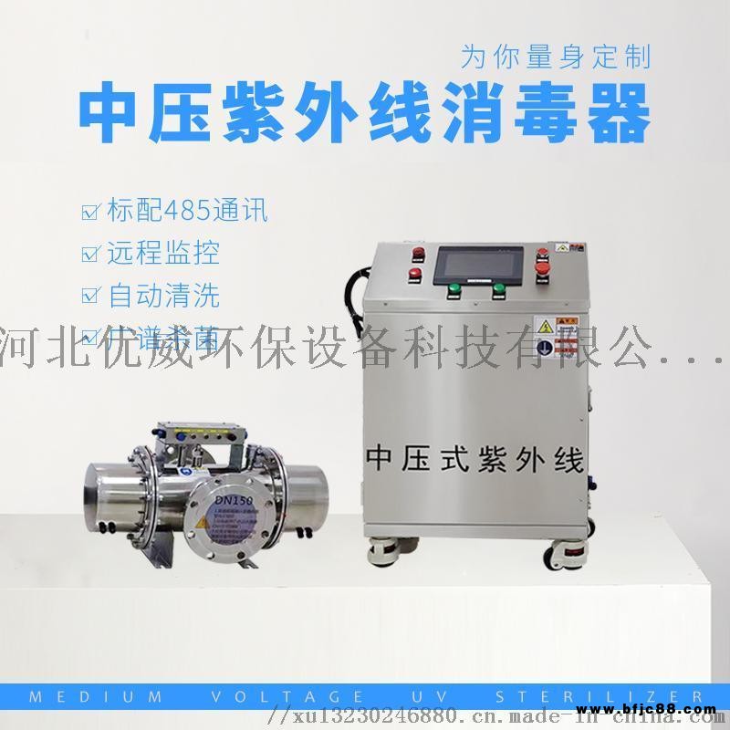 進口燈管中壓紫外線消毒器