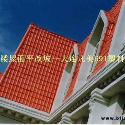 大坡度屋頂干掛瓦-仿古琉璃瓦