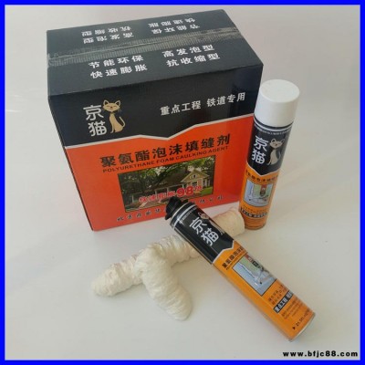 門窗實(shí)木門泡沫填縫劑 門窗發(fā)泡膠 京貓批發(fā) 聚氨酯發(fā)泡膠