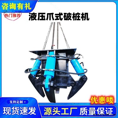 混凝土破樁機液壓爪式破樁機水泥樁圓樁方樁破樁模塊組合式截樁機工程橋梁地基挖掘機