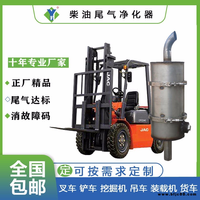 懿豐廠家可定制 叉車 鏟車 挖掘機尾氣凈化器 柴油機DPF黑煙顆粒捕捉器