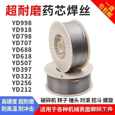 YD888耐磨焊絲 YD688堆焊耐磨藥芯焊絲 挖掘機、鏟齒焊接 赫克托焊材廠家直銷 礦山設備 公路設備 市政工程