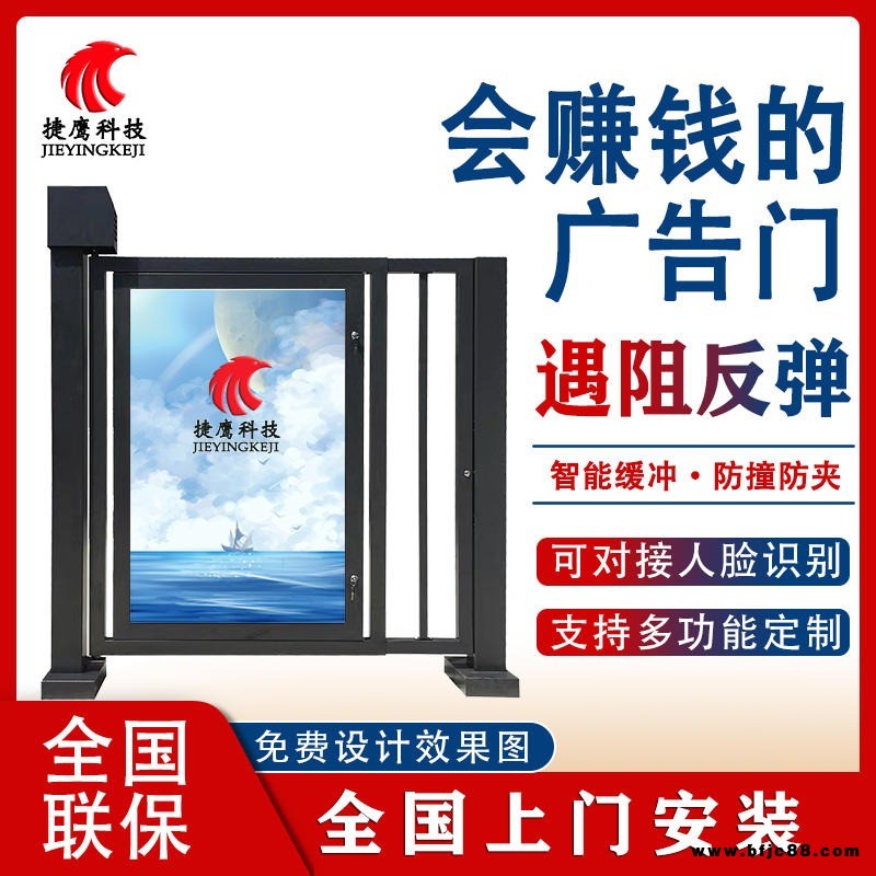 四川鑫捷鷹安防人行通道閘廣告門禁 成都平移門自動(dòng)廣告門禁 智能門禁系統(tǒng)