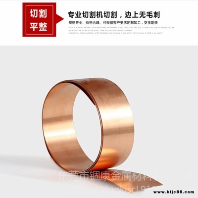 精密光亮T2紫銅帶無氧銅箔 防靜電地板紫銅皮 導電率99%以上軟態導電C1100紫銅帶 錮康金屬