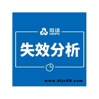 裝飾板防火檢測第三方檢測機構承接全國業務