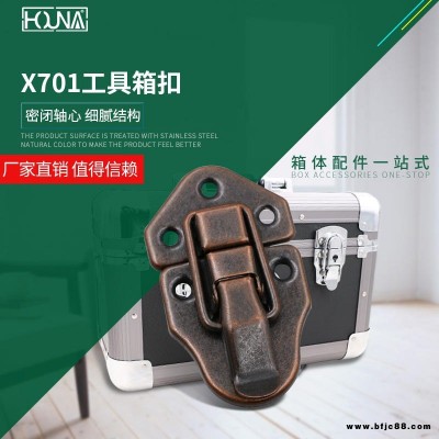 HOUNA華納 X701 工具箱扣卡扣 設(shè)備箱配件機(jī)械蝴蝶鎖箱扣 中掛鎖 大鎖芯 掛扣