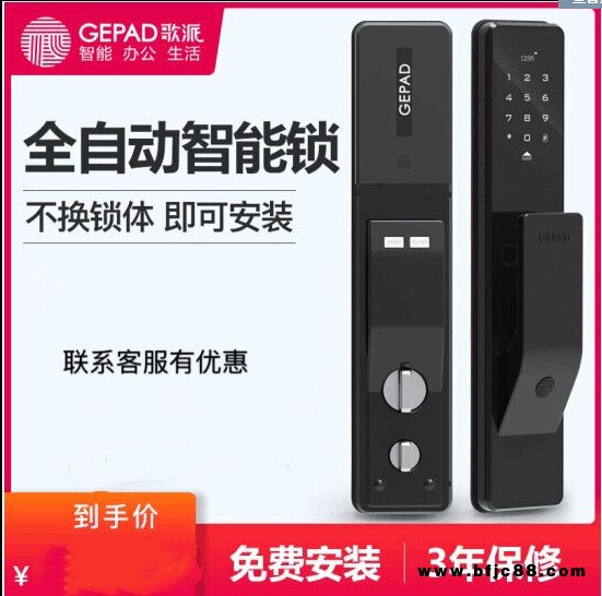歌派GEPAD指紋鎖G3S智能鎖家用防盜門鎖電子密碼鎖全自動(dòng)指紋鎖