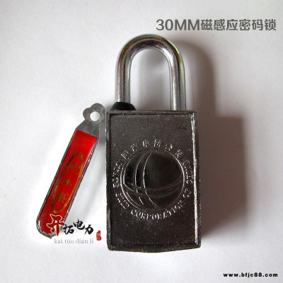 山東 昆侖 30mm磁感應密碼鎖 磁力掛鎖 磁感應掛鎖 通開通用電力表箱鎖 昆侖防水掛鎖 磁條鎖 電力磁鎖