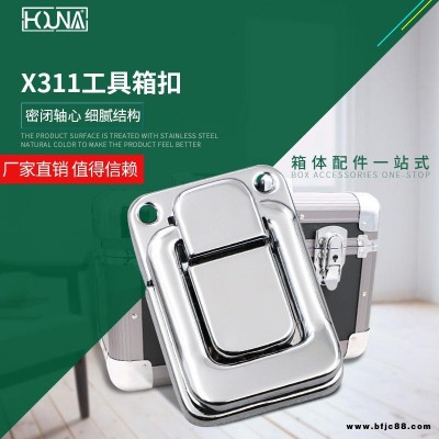 HOUNA華納 X311 工具箱扣卡扣 設(shè)備箱配件機(jī)械蝴蝶鎖箱扣 中掛鎖 大鎖芯 掛扣