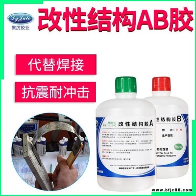 粘金屬?gòu)?qiáng)力ab膠 聚厲膠業(yè)JL-100木頭粘五金瓷磚大理石專用強(qiáng)力快干AB膠