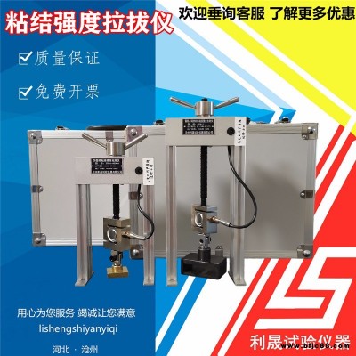 飾面磚粘結強度檢測儀拉拔儀鉚釘隔熱材料粘結測試儀瓷磚外墻保溫