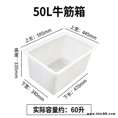 加厚牛筋水箱50-1500L升大號(hào)水產(chǎn)養(yǎng)殖箱養(yǎng)魚(yú)養(yǎng)龜泡瓷磚周轉(zhuǎn)箱