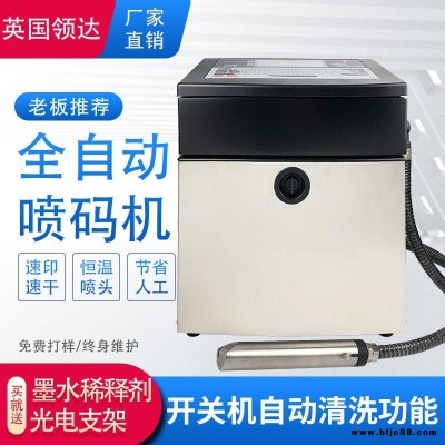 便宜噴碼機領(lǐng)達進口噴碼機全自動日期打碼機銅川線纜噴碼設(shè)備瓷磚噴碼機