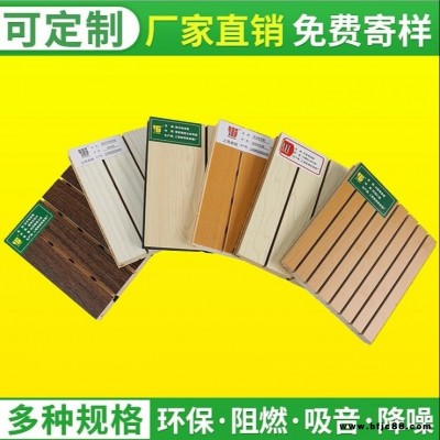 吸音板廠家，吸音板批發，浙江吸音板，吸音板價格，防火環保槽木吸音板，穿孔實木吸音板