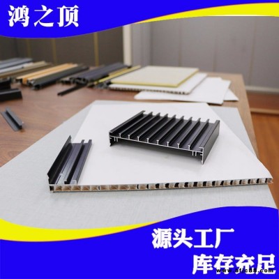 廠家定制蜂窩板配件 鋁蜂窩板 全鋁蜂窩板 蜂窩芯 鋁蜂窩墻面裝飾防火吸音板