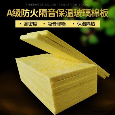 錄音棚吸音板廠家玻璃棉板    KTV吸音板   玻璃棉保溫板廠  玻璃棉吸音板    孟美節(jié)能科技
