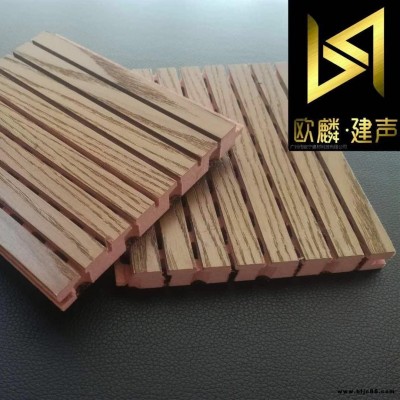 環保防火槽孔木質吸音板 廣州歐麟建聲 木質吸音板廠家