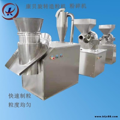 聚乙烯制粒機 石墨烯旋轉(zhuǎn)造粒機 咖啡高速顆粒機 固體飲料擠壓制粒機廠家康貝干燥