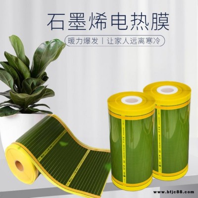 關中大宇 新材料石墨烯 石墨烯發熱地板膜 石墨烯采暖品牌