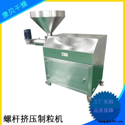 石墨烯擠壓制粒機 飼料添加劑顆粒機 農(nóng)藥單螺桿擠壓造粒設(shè)備廠家康貝 價格優(yōu)惠