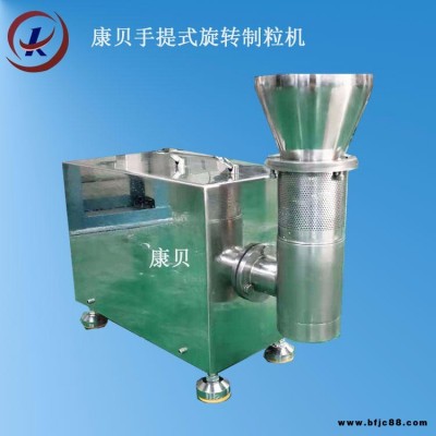 康貝干燥供應菓珍制粒機 刮刀旋轉(zhuǎn)造粒機·ZBL-300型石墨烯顆粒機