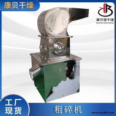 康貝牌橡膠粗碎機 CSJ-250石墨烯紙粉碎機 桂皮磨粉機