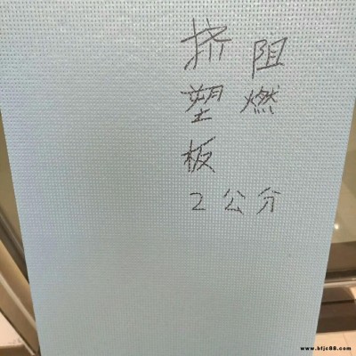 昌源 阻燃擠塑板 b1級擠塑板 b2級擠塑板  普通擠塑板 xps擠塑板 質優價廉