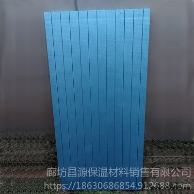 昌源供應 XPS外墻擠塑板 B1級擠塑板 B2級擠塑板 普通擠塑板 阻燃擠塑板