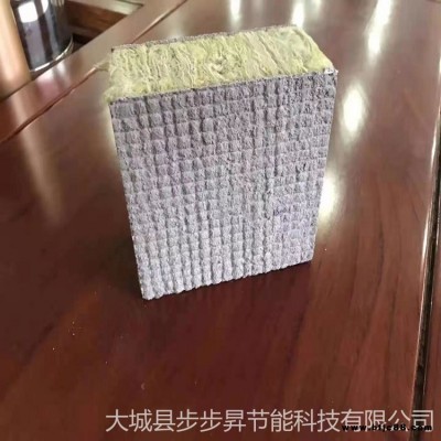 步步昇巖棉結構一體板廠家定做外墻一體板  保溫砂漿巖棉復合板  插絲巖棉保溫板