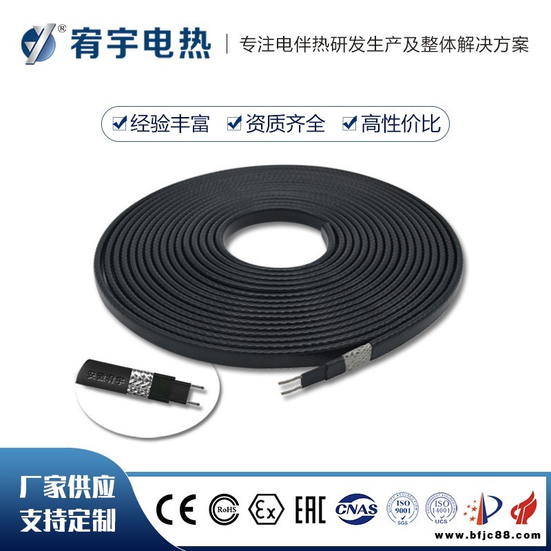 宥宇自限溫電伴熱帶玻璃鋼管道閥門泵防凍保溫自控溫節能環保