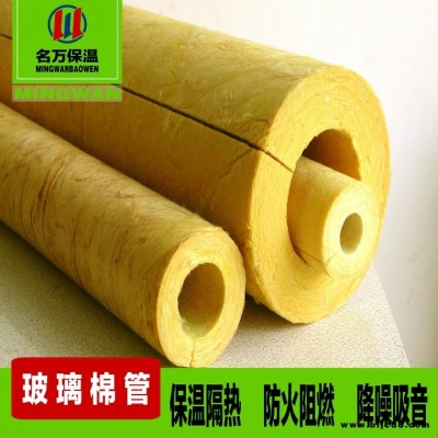 玻璃棉廠家 專業加工銷售 耐高溫 離心 超細 出口  玻璃棉保溫管殼 離心玻璃棉, 超細玻璃棉 ,出口玻璃棉 ,