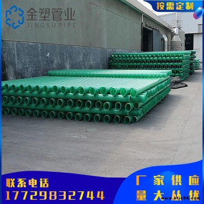 廠家批發(fā) 玻璃鋼管道150 玻璃鋼電力管 電力電纜保護套管 規(guī)格齊全