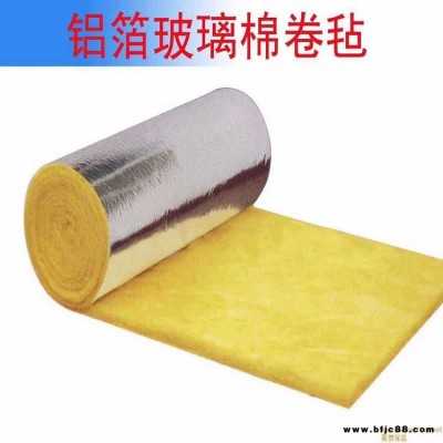 本公司生產(chǎn) 玻璃棉板 氈  A級(jí)   隔音玻璃棉 玻璃棉制品  量大從優(yōu)