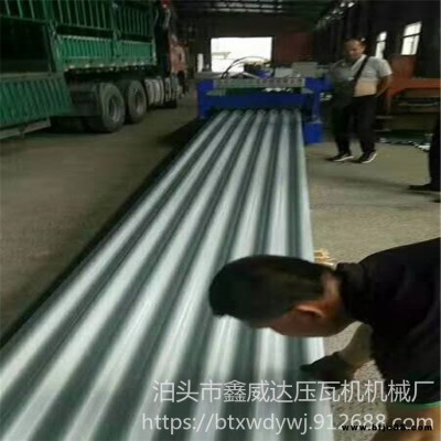 壓瓦機(jī) 廠家直銷 全自動(dòng)750型外墻橫掛板設(shè)備 780型大圓弧設(shè)備
