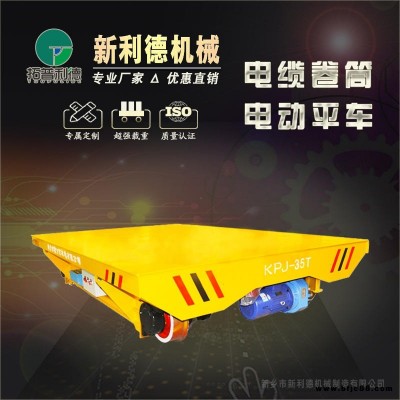新利德搬運(yùn)圓鋼用電動(dòng)平車 KPJ系列龍門吊配套卷線式過跨搬運(yùn)電動(dòng)平板車