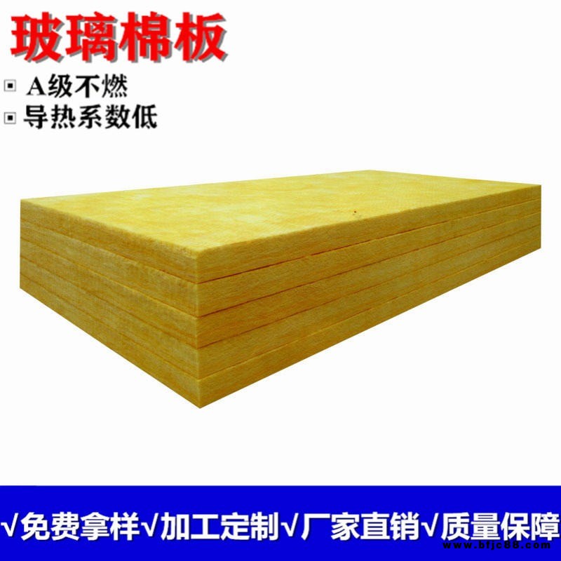 AAA質(zhì)量保證 A級不燃玻璃棉板材 玻璃棉產(chǎn)品 離心玻璃棉廠家 吸音棉廠家
