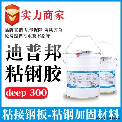 粘鋼板加固膠粘貼鋼板加固膠結(jié)構(gòu)包鋼板加固建筑結(jié)構(gòu)粘角鋼加固膠價(jià)格